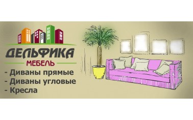 Невероятный диван всего за 18 090 рублей!