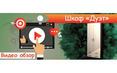 Видео обзор. Отличный шкаф за 6 990 рублей!