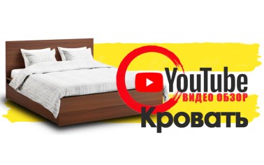 Видео обзор. Двуспальная кровать от 13 990 рублей!